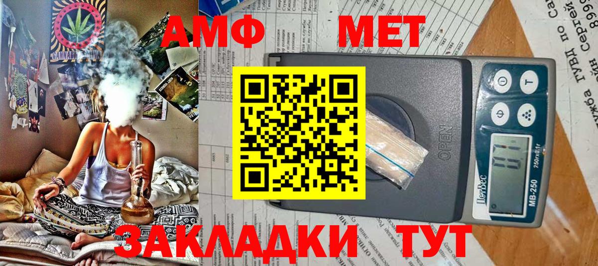 Меф Видное