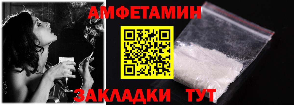 АМФ Premium  Вход с VPN  АМФЕТАМИН  Видное 
