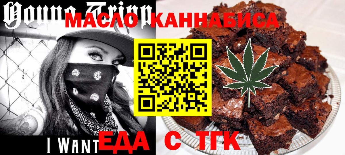 Видное  Canna-Cookies марихуана  Вход с VPN 