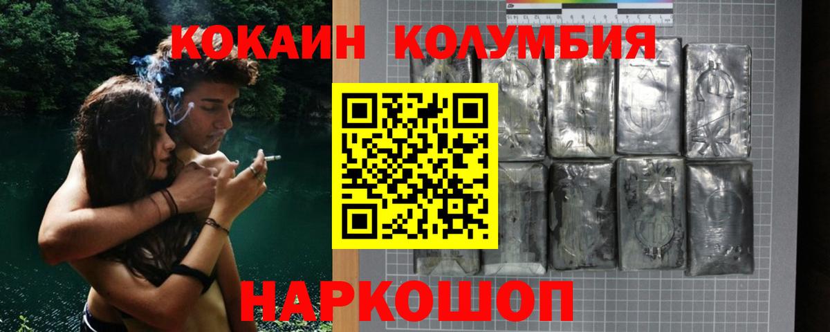 Cocaine VHQ  Вход с VPN  Видное 