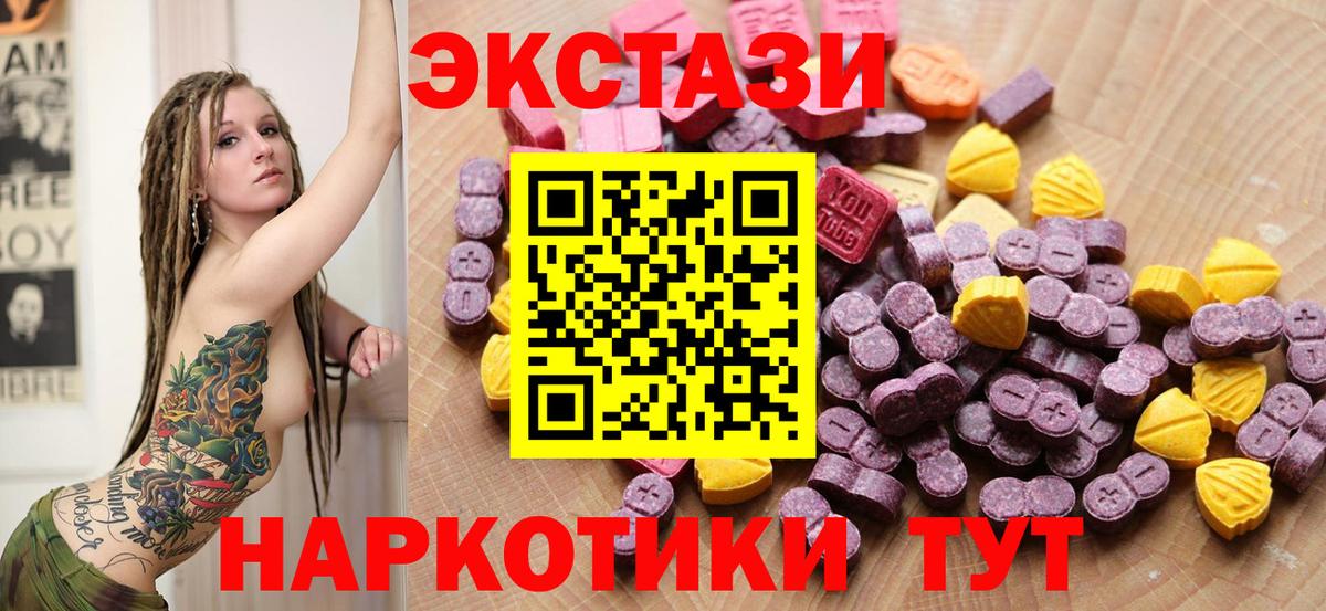 ЭКСТАЗИ 250 мг  магазин  наркотиков  Вход с VPN  Видное  Ecstasy XTC 