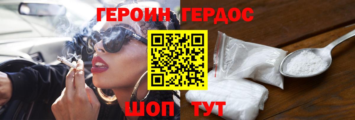 Видное  ГЕРОИН  Вход с VPN  Героин афганец 