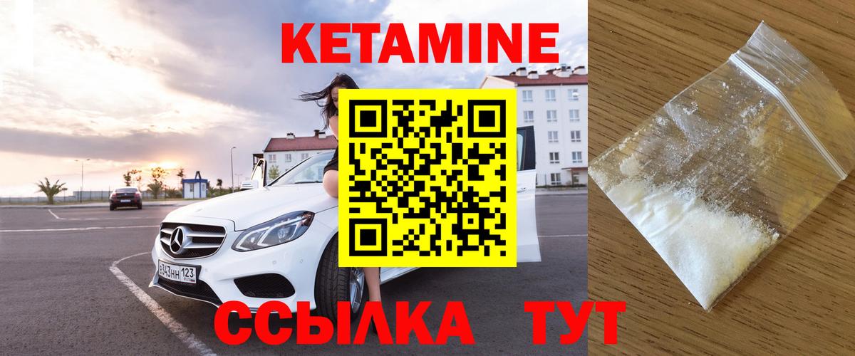 Видное  КЕТАМИН ketamine  КЕТАМИН ketamine  Вход с VPN 