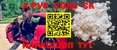 ALPHA PVP Аргун