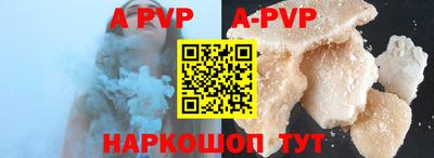 ALPHA PVP Аргун