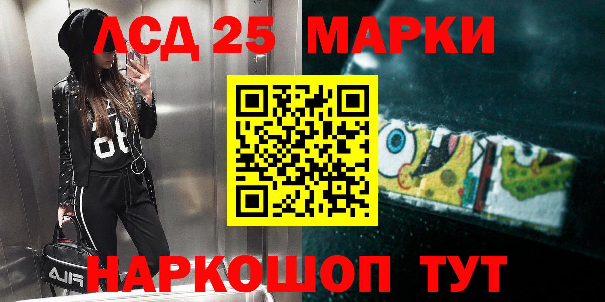 ЛСД экстази  Лсд 25 экстази кислота  Лсд 25 экстази кислота  Вход с VPN  Видное 