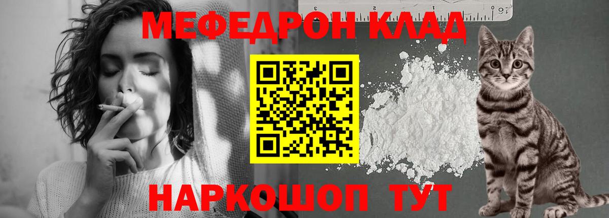 Меф  Вход с VPN  МЯУ-МЯУ  Видное  МЯУ-МЯУ 4 MMC  Мефедрон VHQ 