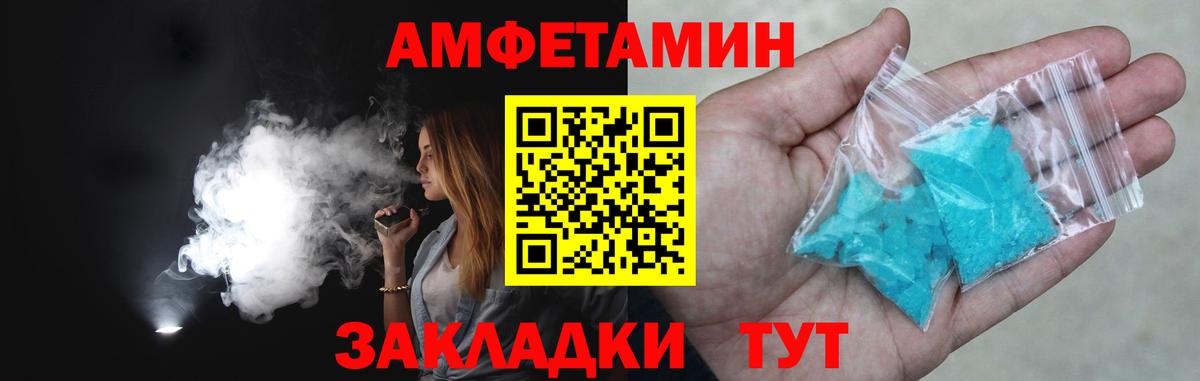 МЕТАМФЕТАМИН пудра Видное