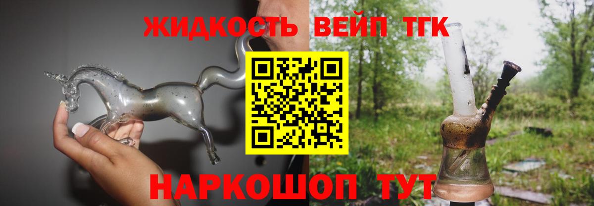 ТГК Wax Видное