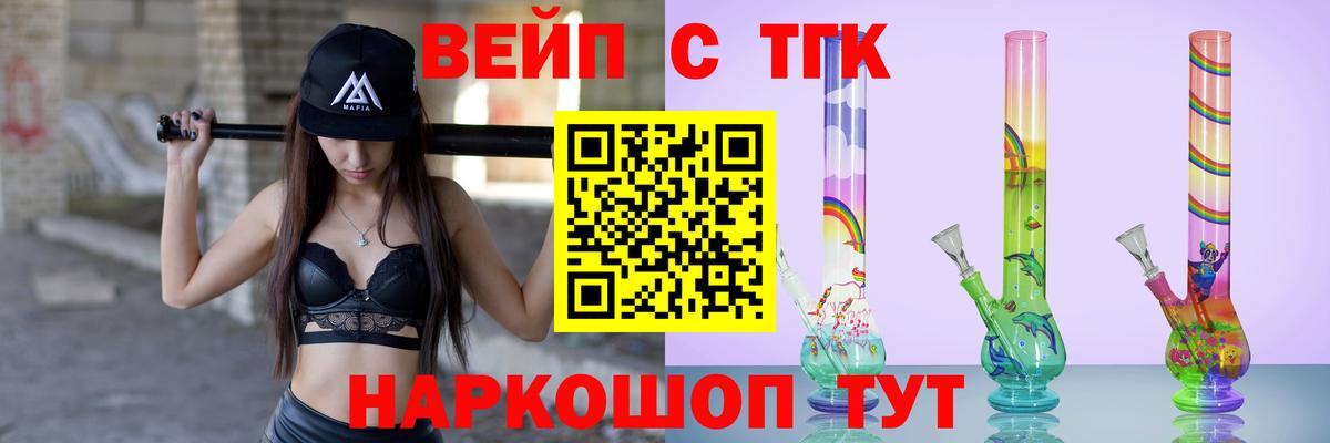 Дистиллят ТГК вейп  Вход с VPN  ТГК концентрат  Видное 
