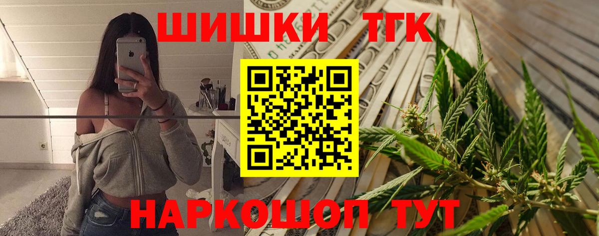 Канабис план  Вход с VPN  Каннабис Amnesia  Бошки Шишки VHQ  Видное 